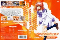 Akane Maniax - DVD 01.jpg